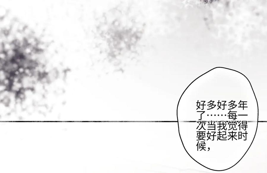 阳生小雪 - 88 习得性无助 - 第104张图