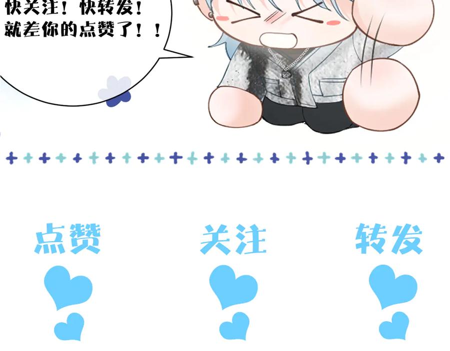 《附加遗产》第十话 和我一起住 第103页