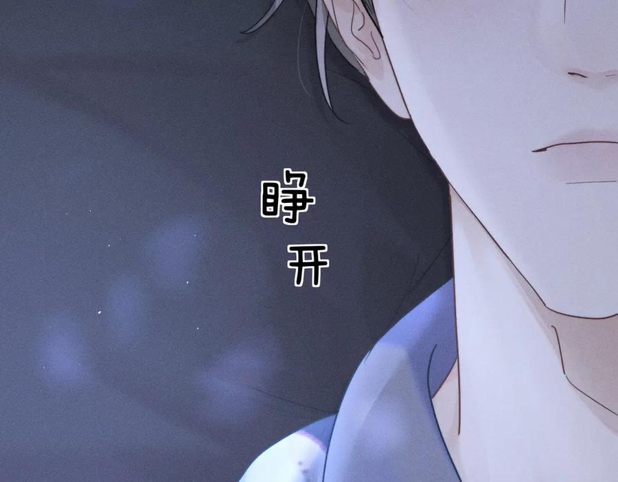 《附加遗产》第十话 和我一起住 第34页