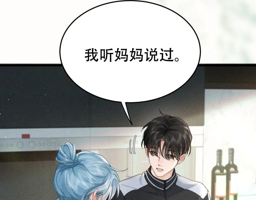 《附加遗产》第十话 和我一起住 第82页