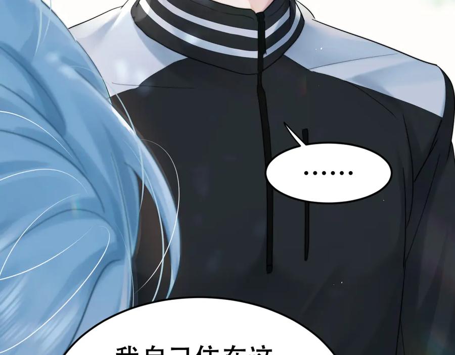 《附加遗产》第十话 和我一起住 第68页