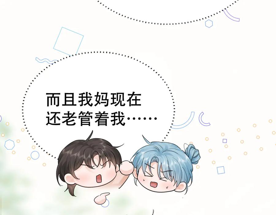 《附加遗产》第十话 和我一起住 第66页