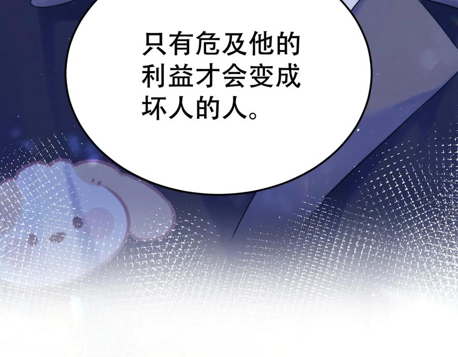 《附加遗产》第十话 和我一起住 第11页