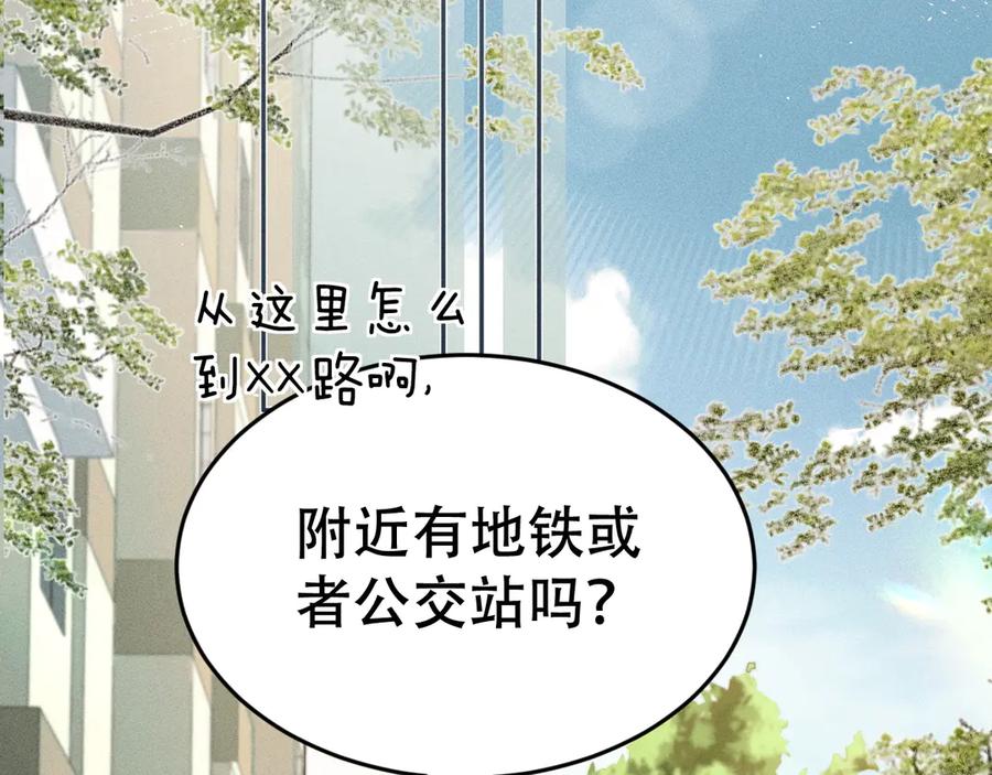 《附加遗产》第十话 和我一起住 第88页