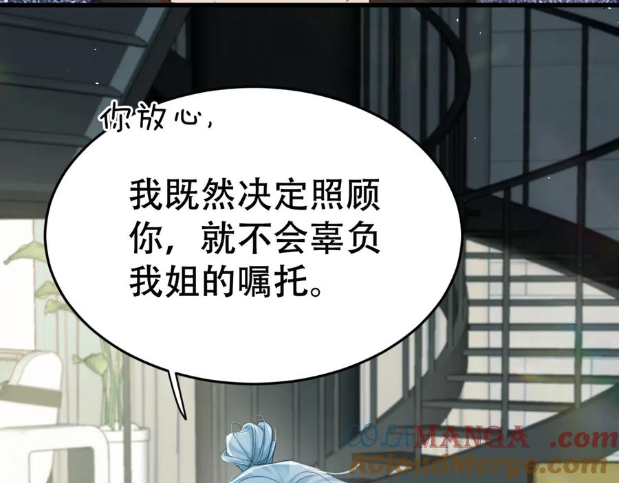 《附加遗产》第十话 和我一起住 第73页