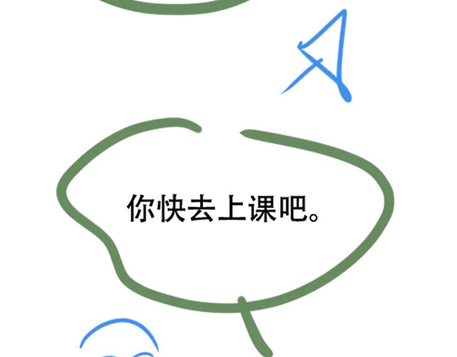 《附加遗产》第十话 和我一起住 第99页