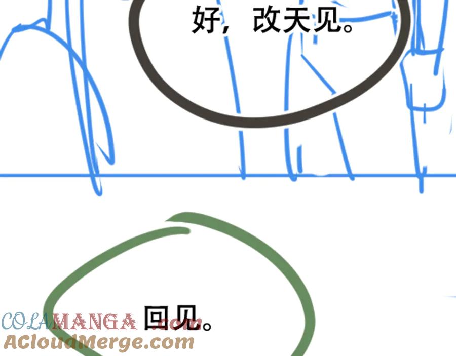 《附加遗产》第十话 和我一起住 第101页