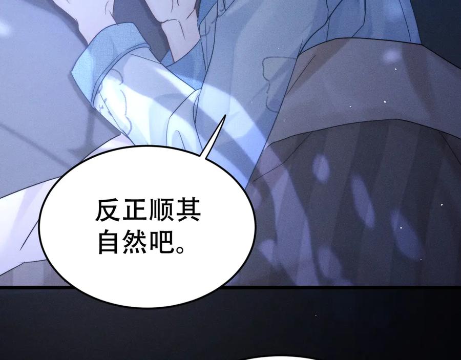 《附加遗产》第十话 和我一起住 第31页
