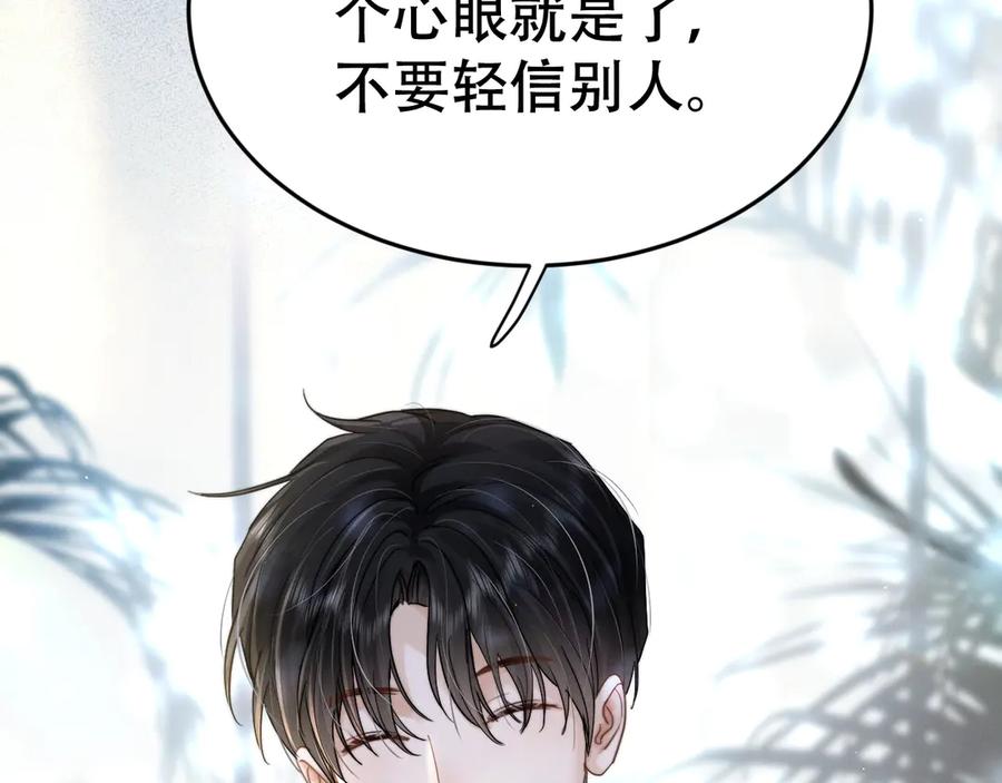 《附加遗产》第十话 和我一起住 第15页
