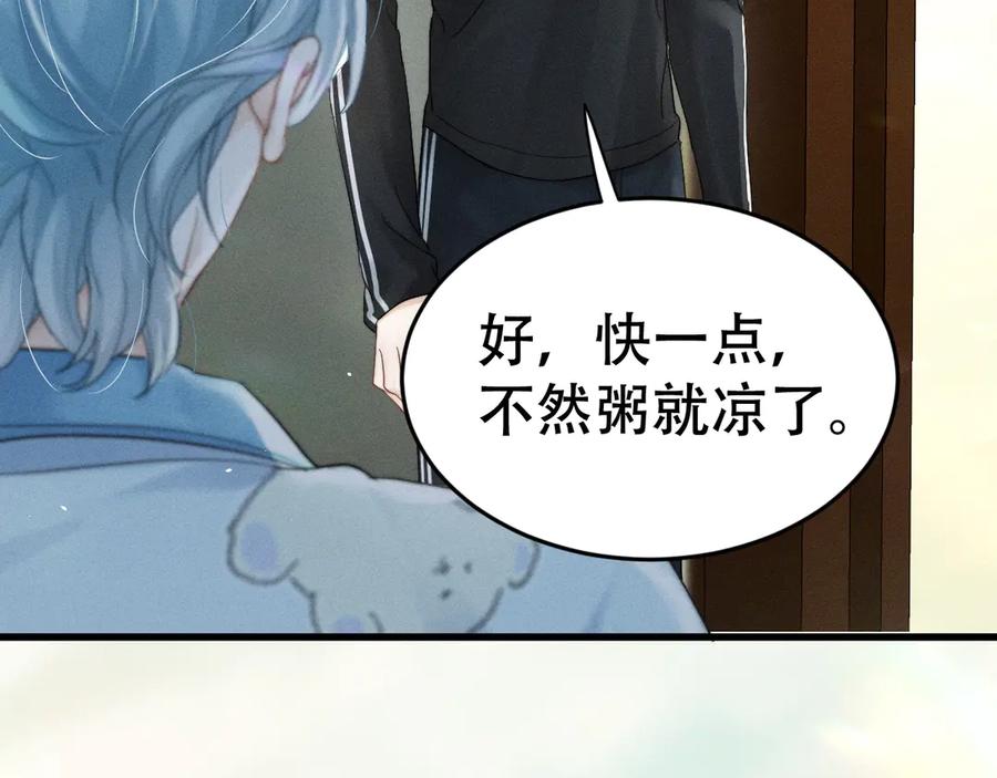 《附加遗产》第十话 和我一起住 第50页