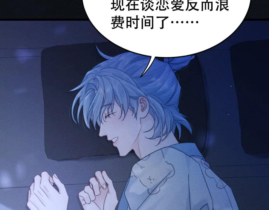 《附加遗产》第十话 和我一起住 第30页