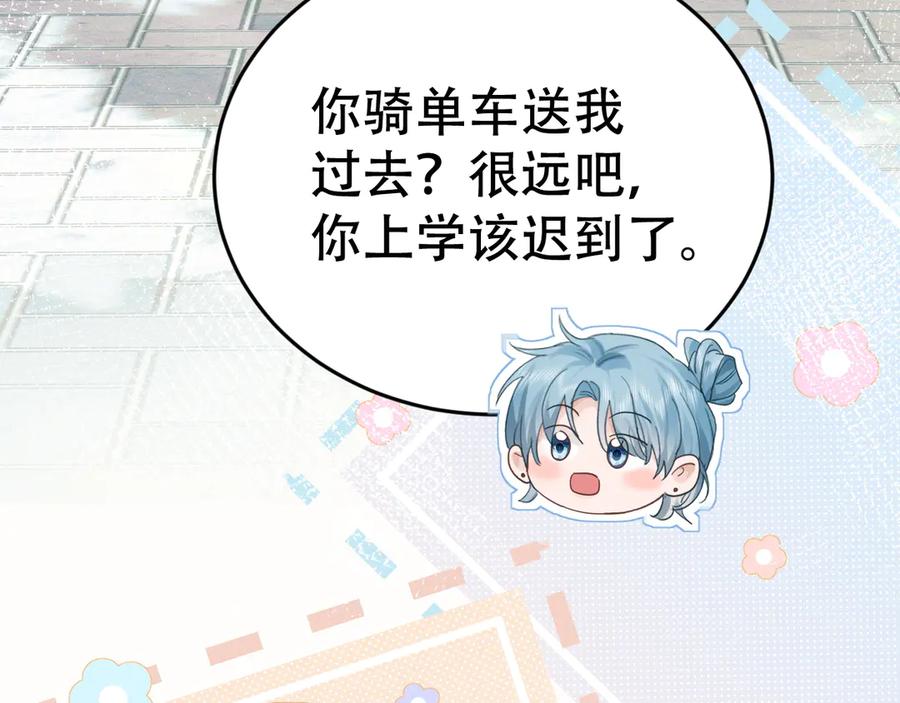 《附加遗产》第十话 和我一起住 第91页
