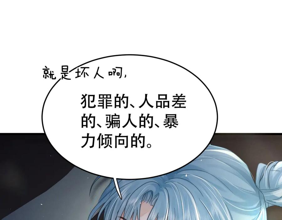 《附加遗产》第十话 和我一起住 第4页