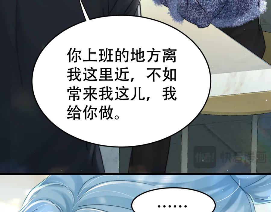 《附加遗产》第十话 和我一起住 第63页