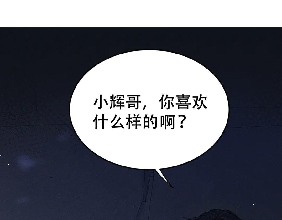《附加遗产》第十话 和我一起住 第24页