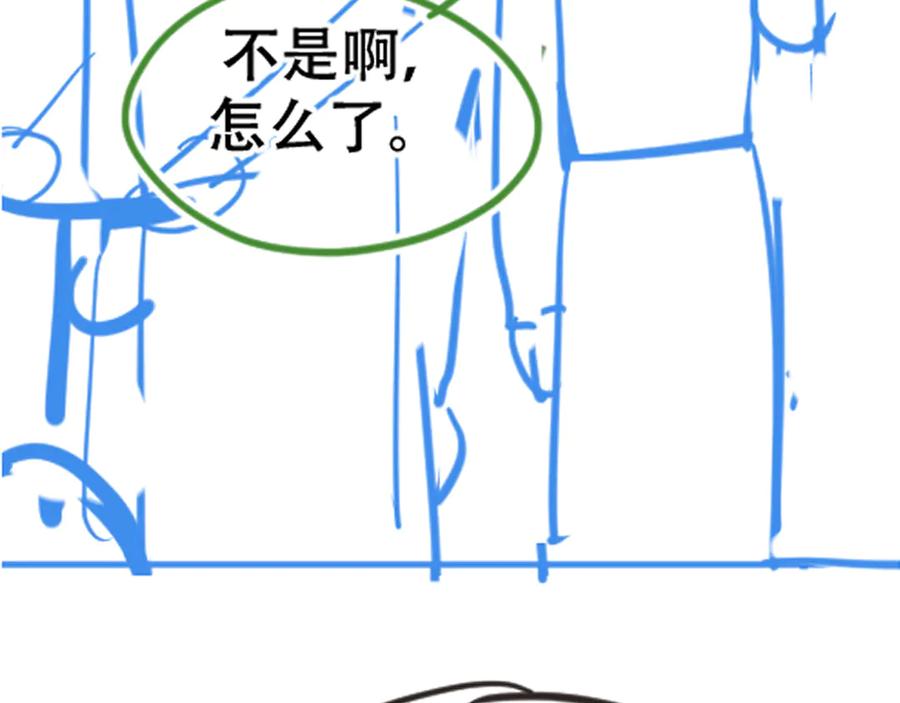《附加遗产》第十话 和我一起住 第96页
