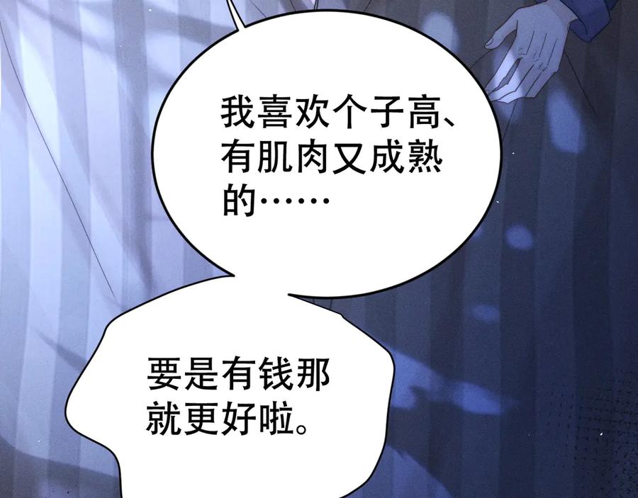 《附加遗产》第十话 和我一起住 第26页