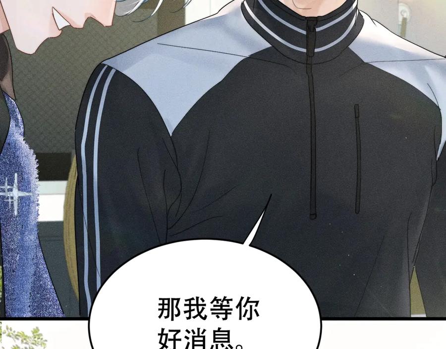 《附加遗产》第十话 和我一起住 第86页