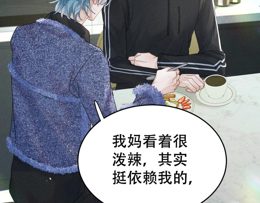 《附加遗产》第十话 和我一起住 第83页