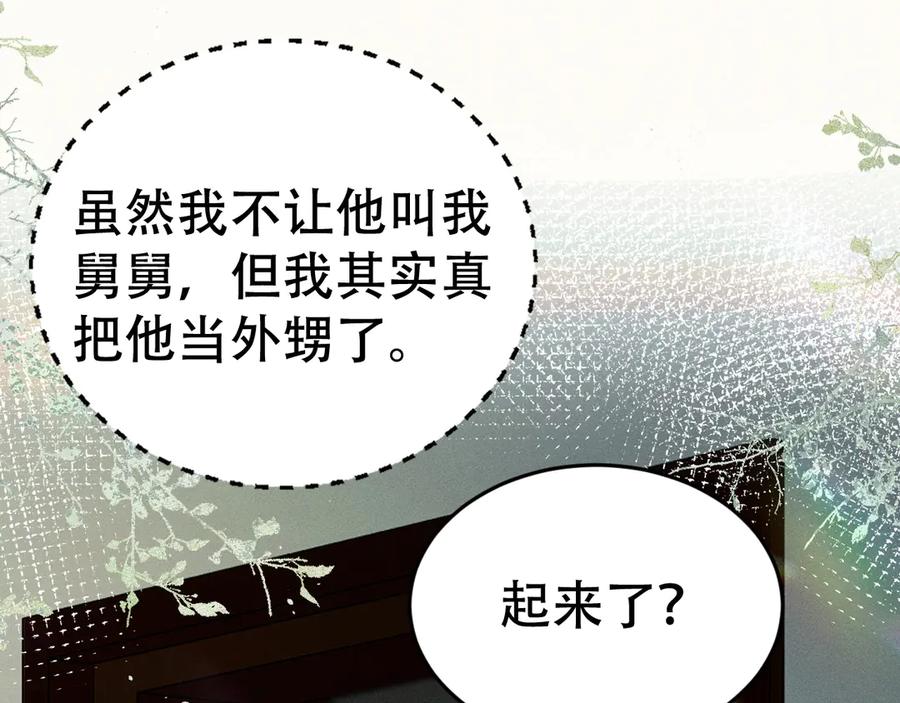《附加遗产》第十话 和我一起住 第42页