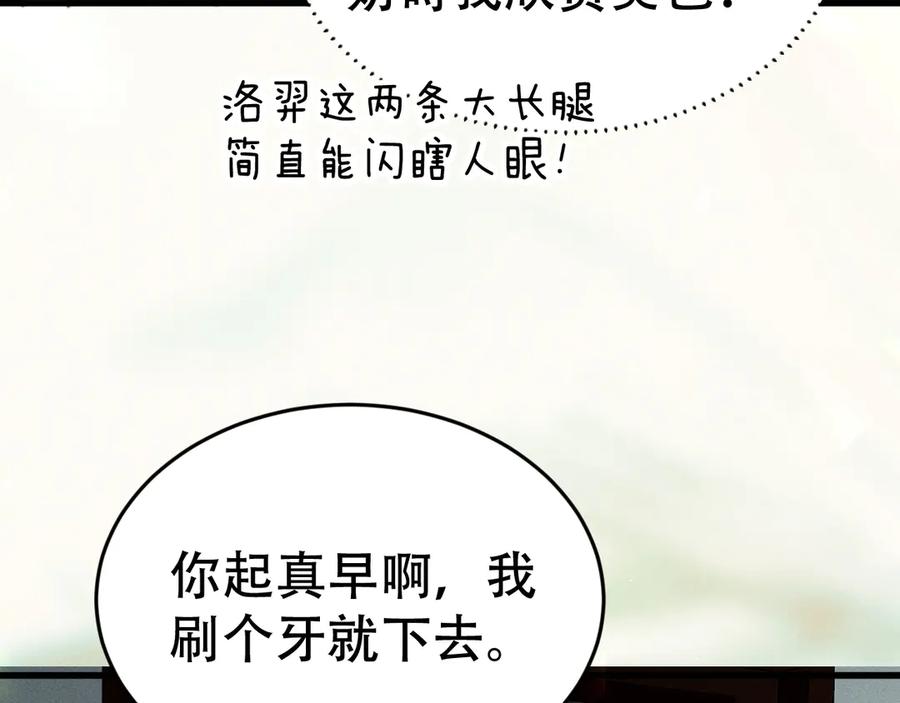《附加遗产》第十话 和我一起住 第48页