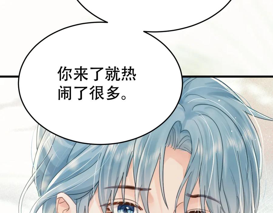 《附加遗产》第十话 和我一起住 第71页