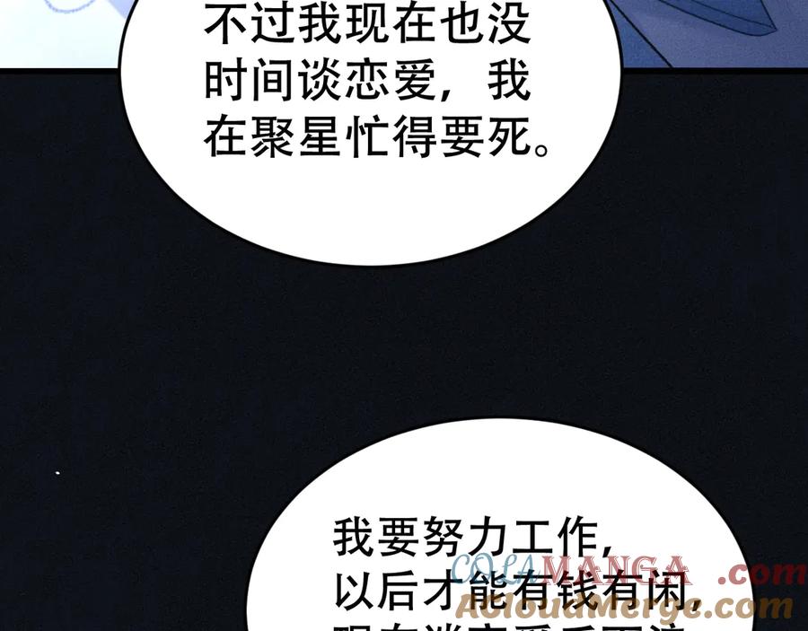 《附加遗产》第十话 和我一起住 第29页