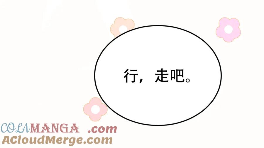 《附加遗产》第十话 和我一起住 第93页