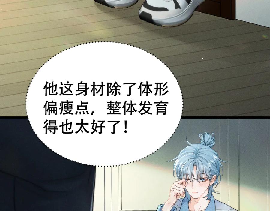 《附加遗产》第十话 和我一起住 第46页