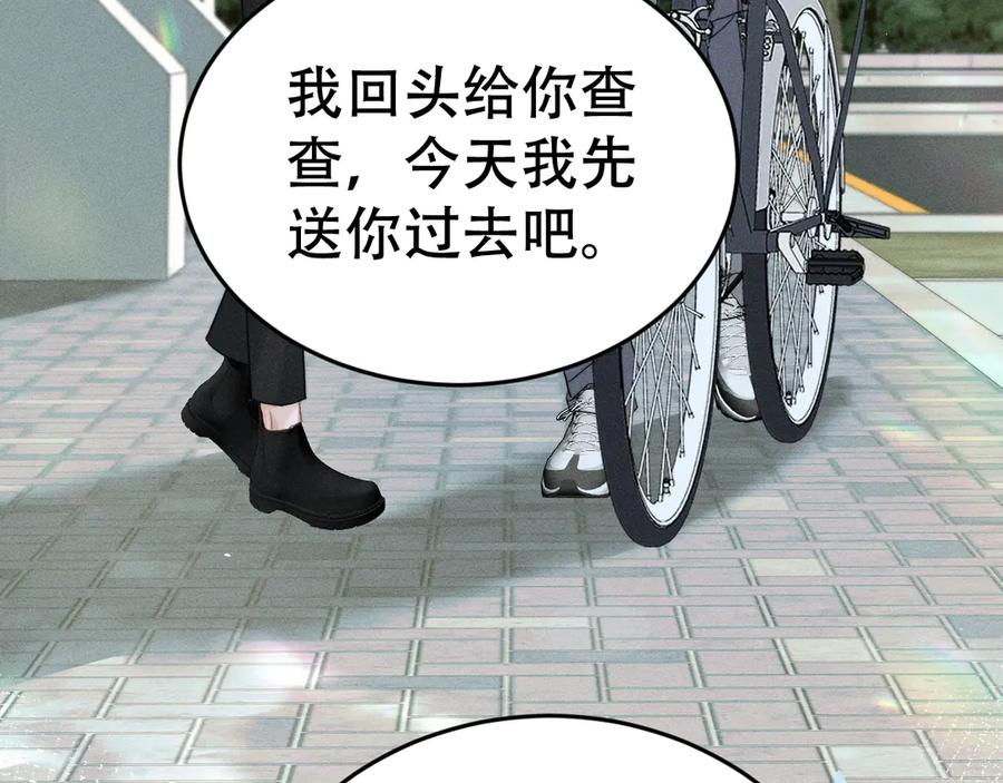 《附加遗产》第十话 和我一起住 第90页