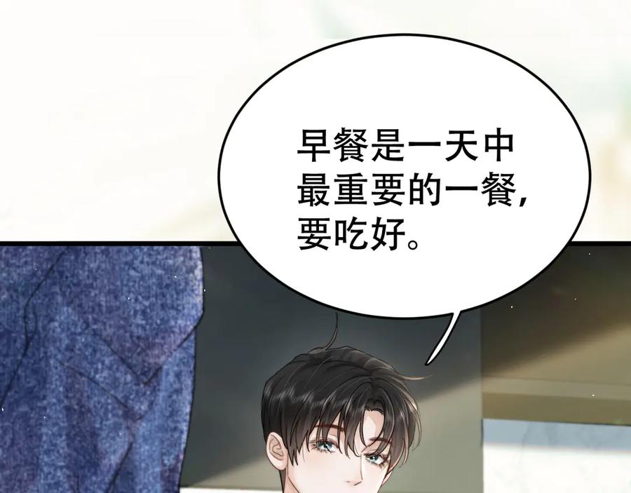 《附加遗产》第十话 和我一起住 第59页