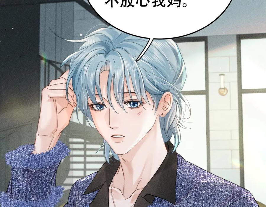 《附加遗产》第十话 和我一起住 第80页
