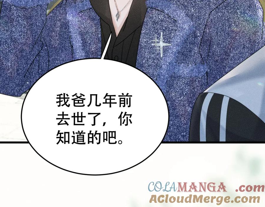《附加遗产》第十话 和我一起住 第81页