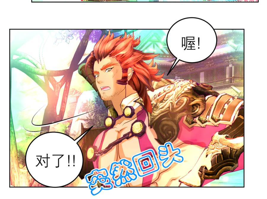 恋上月夜花蝶(新) - 143修远宣告：天女在我这喔~ - 第59张图