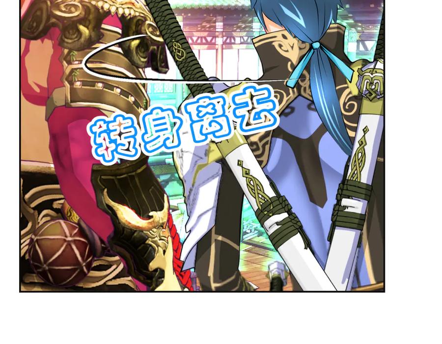 恋上月夜花蝶(新) - 143修远宣告：天女在我这喔~ - 第55张图