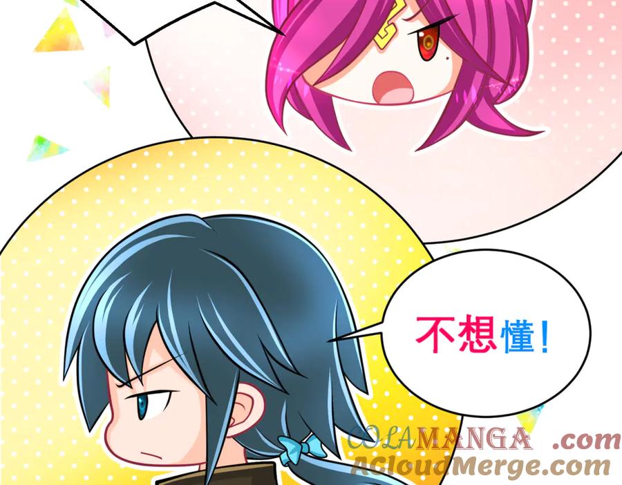 恋上月夜花蝶(新) - 143修远宣告：天女在我这喔~ - 第57张图