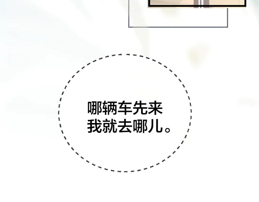 《附加遗产》第十五话 险恶应酬 第99页