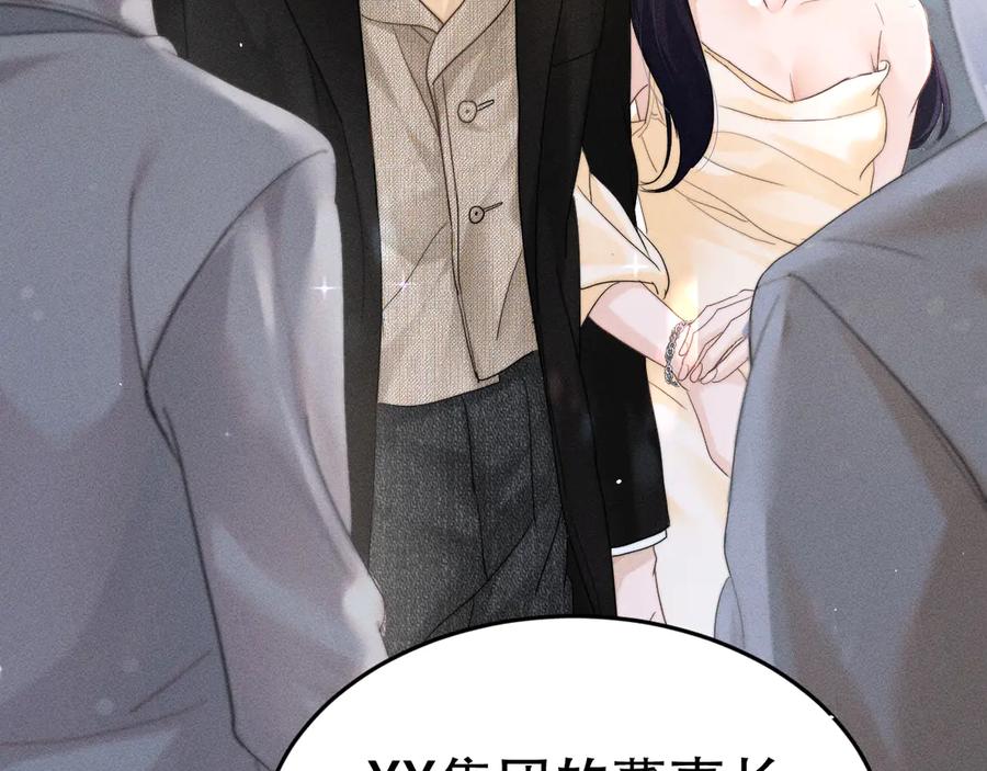 《附加遗产》第十五话 险恶应酬 第46页