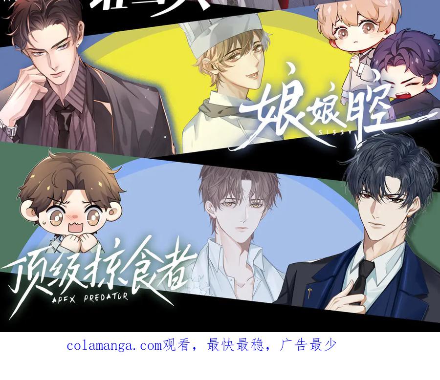 《附加遗产》第十五话 险恶应酬 第126页