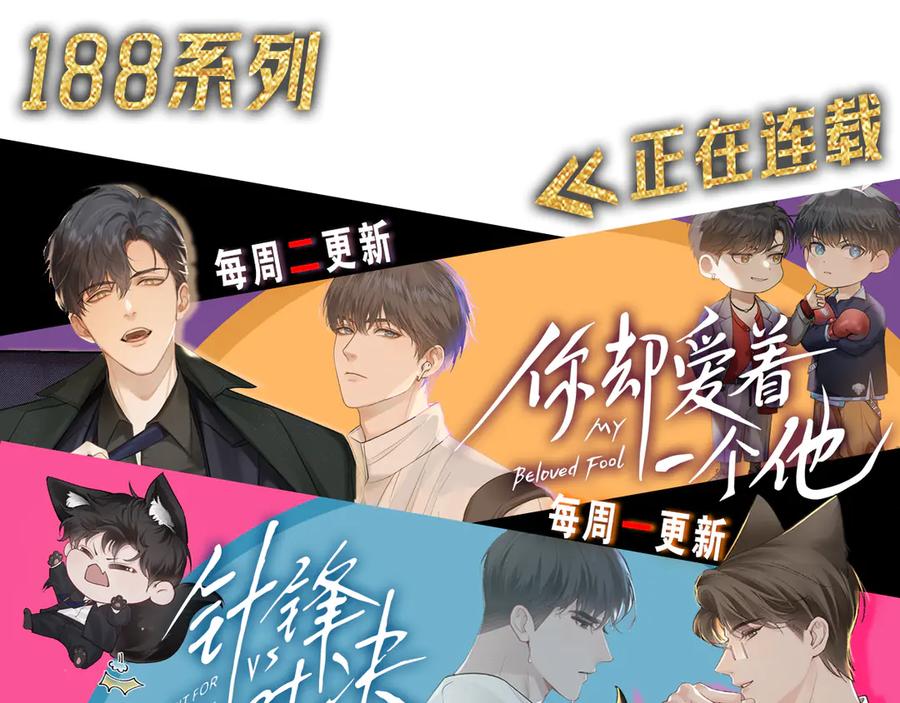 《附加遗产》第十五话 险恶应酬 第123页