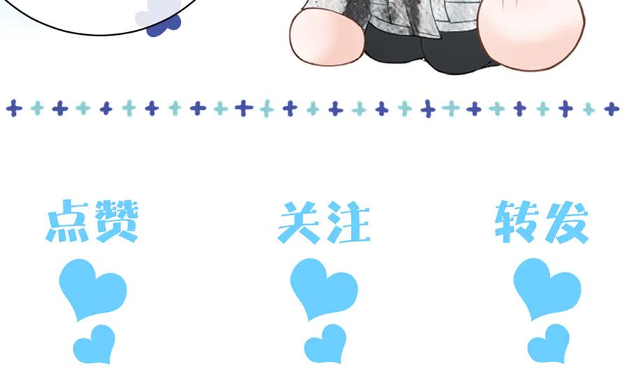 《附加遗产》第十五话 险恶应酬 第122页