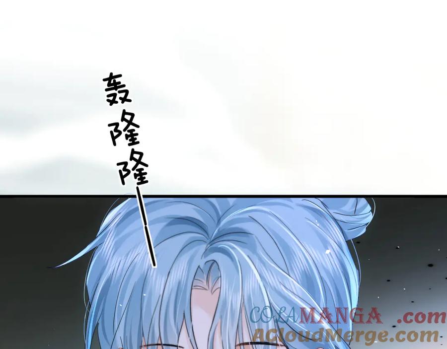 《附加遗产》第十五话 险恶应酬 第101页
