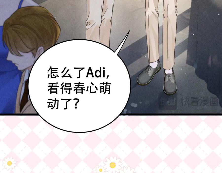 《附加遗产》第十五话 险恶应酬 第42页