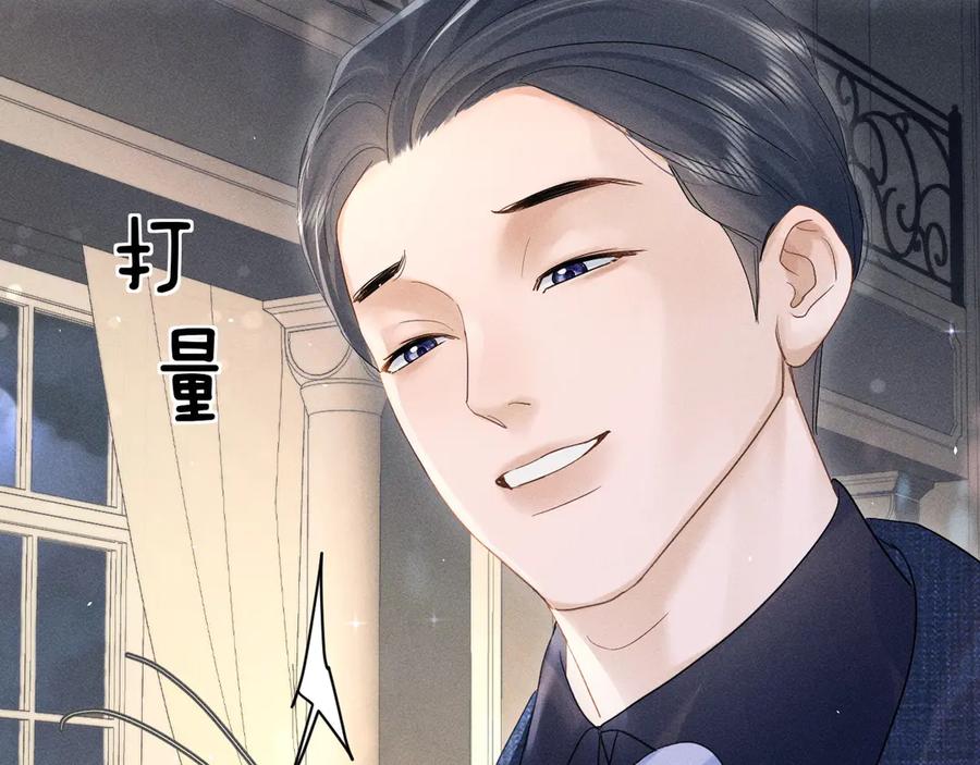 《附加遗产》第十五话 险恶应酬 第63页