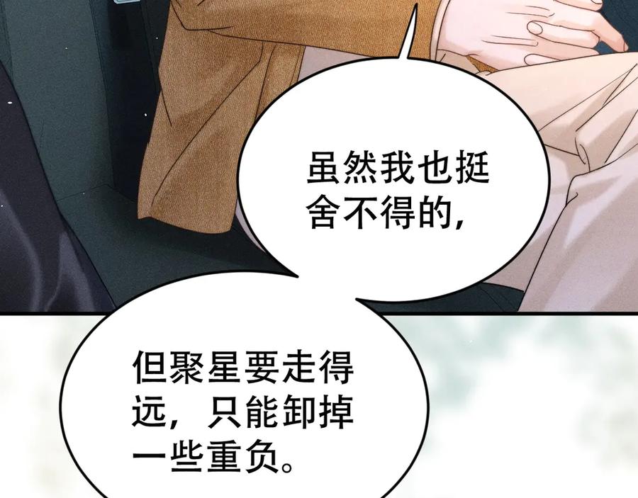 《附加遗产》第十五话 险恶应酬 第24页