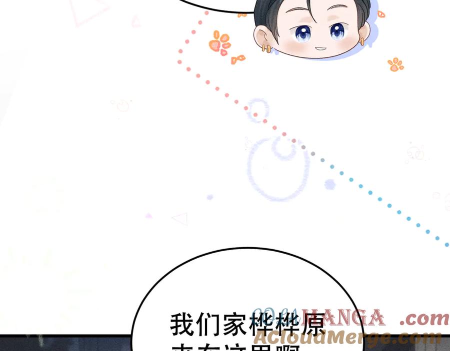 《附加遗产》第十五话 险恶应酬 第49页