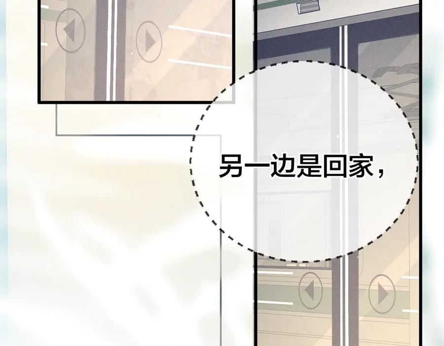 《附加遗产》第十五话 险恶应酬 第98页
