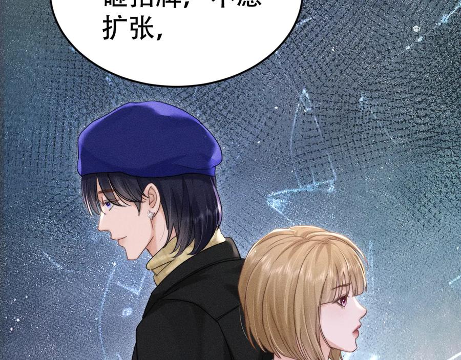 《附加遗产》第十五话 险恶应酬 第16页