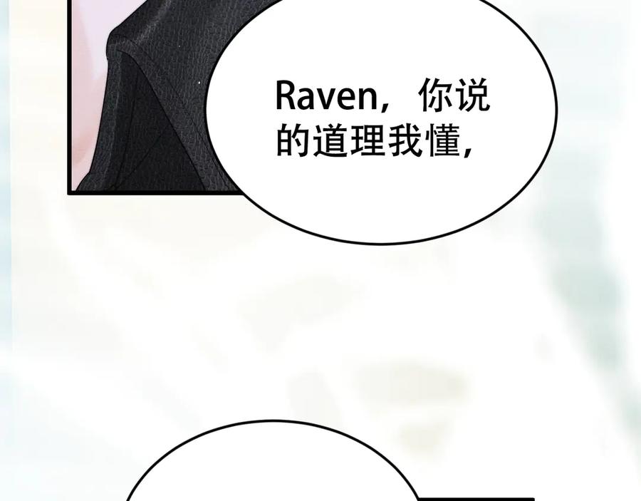 《附加遗产》第十五话 险恶应酬 第88页