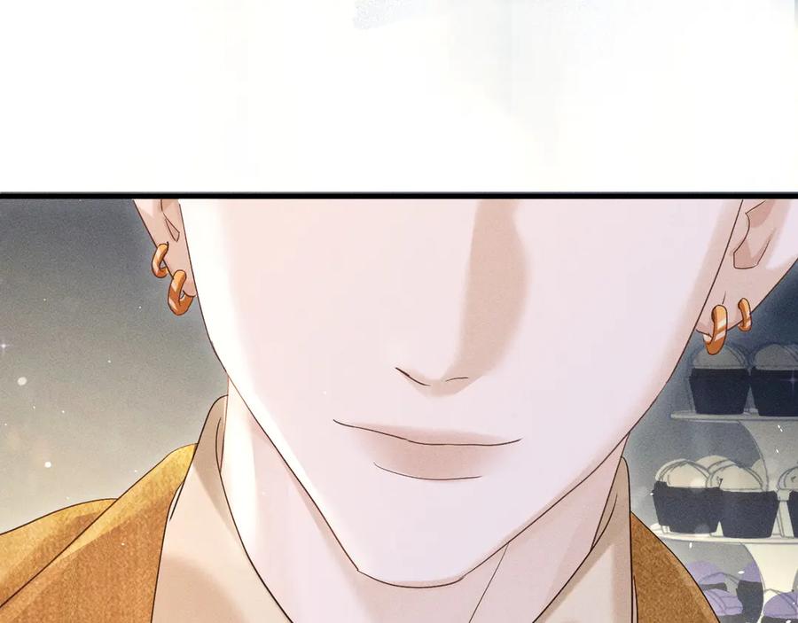 《附加遗产》第十五话 险恶应酬 第80页